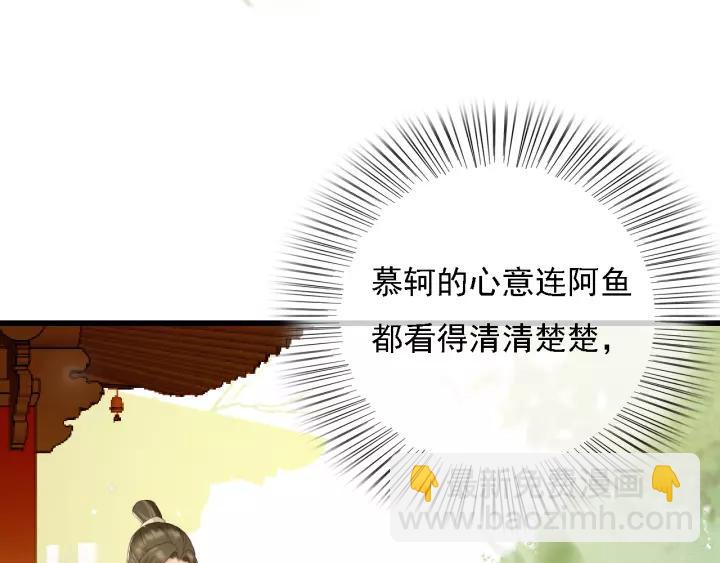 第44话 谋害安歌(1/3)-第45话