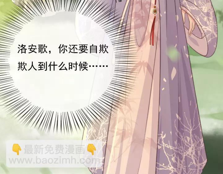 第44话 谋害安歌(1/3)-第45话