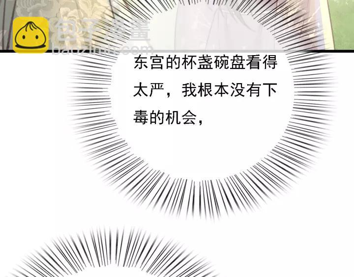 第44话 谋害安歌(1/3)-第45话