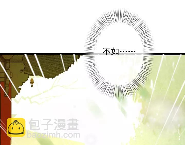 第44话 谋害安歌(1/3)-第45话