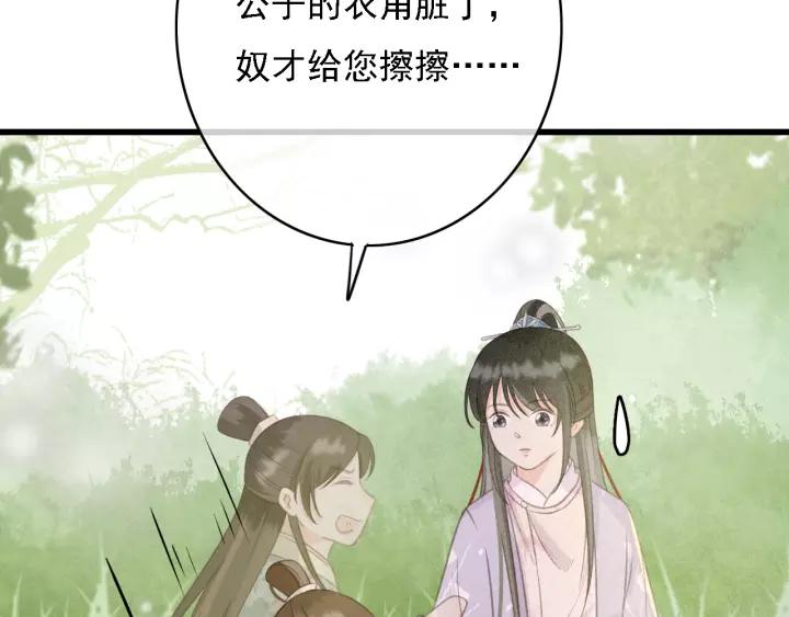 第44话 谋害安歌(1/3)-第45话