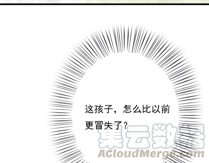 第44话 谋害安歌(1/3)-第45话