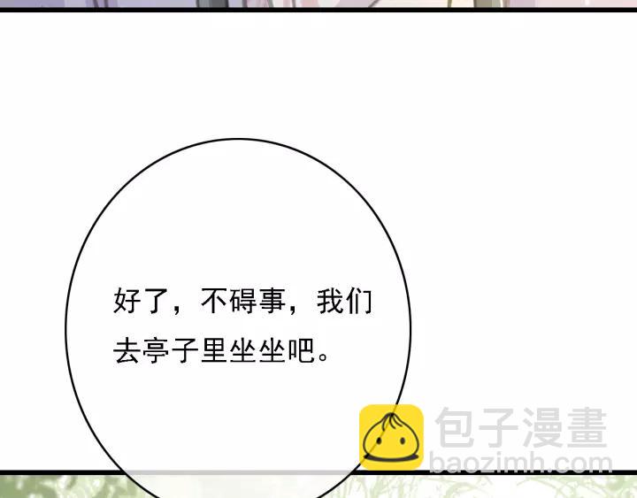 第44话 谋害安歌(1/3)-第45话