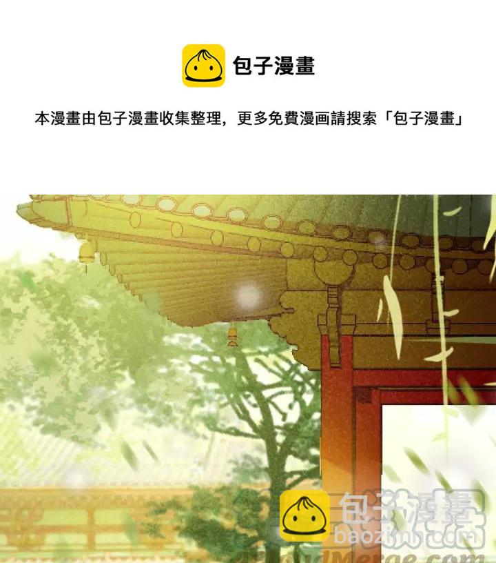 第44话 谋害安歌(1/3)-第45话