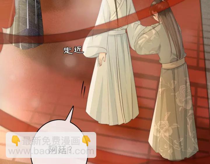 第44话 谋害安歌(1/3)-第45话