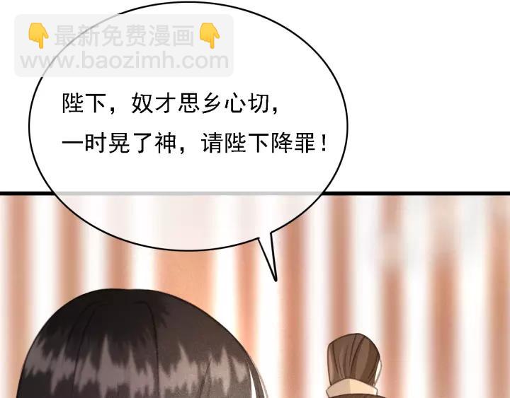 第44话 谋害安歌(1/3)-第45话