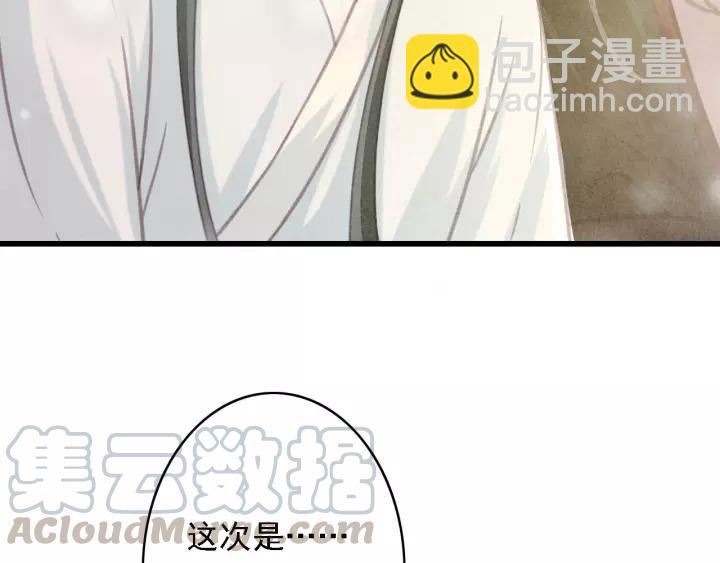 第46话 春风一度(1/3)-第47话