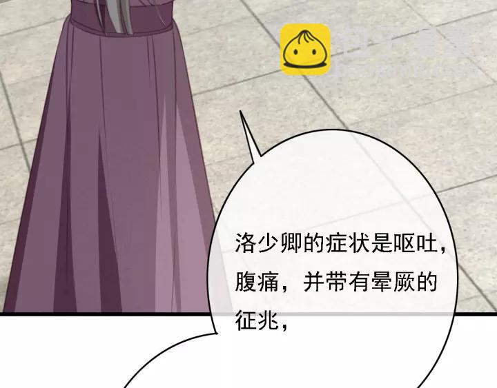 第46话 春风一度(1/3)-第47话