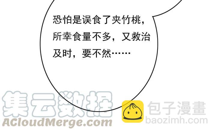 第46话 春风一度(1/3)-第47话