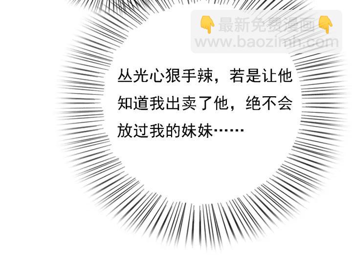 第48话 阿廷之死(1/3)-第49话