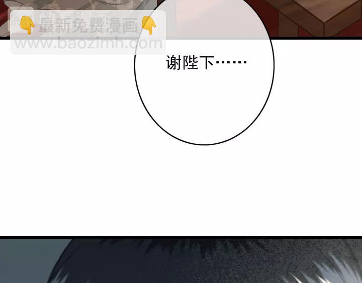 第48话 阿廷之死(1/3)-第49话