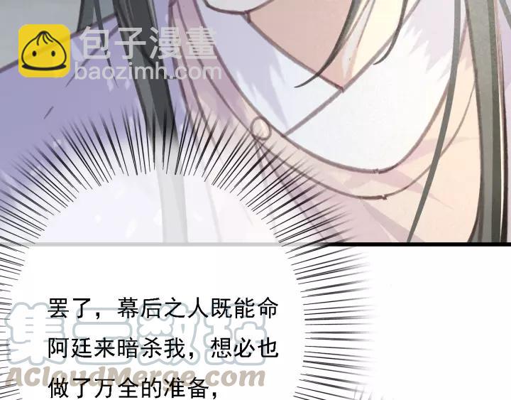 第48话 阿廷之死(1/3)-第49话