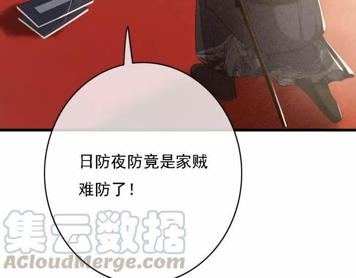 第48话 阿廷之死(1/3)-第49话