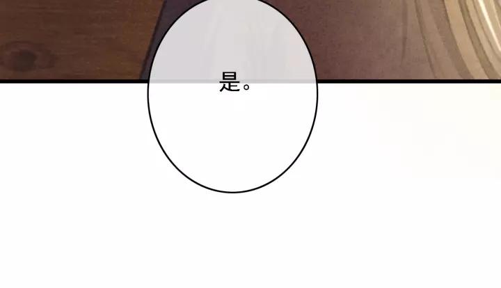 第48话 阿廷之死(1/3)-第49话