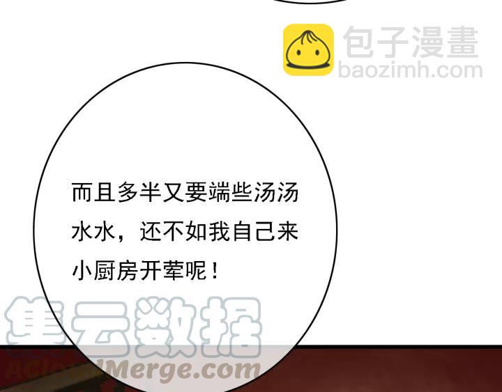 第50话 偷吃现场(1/3)-第51话