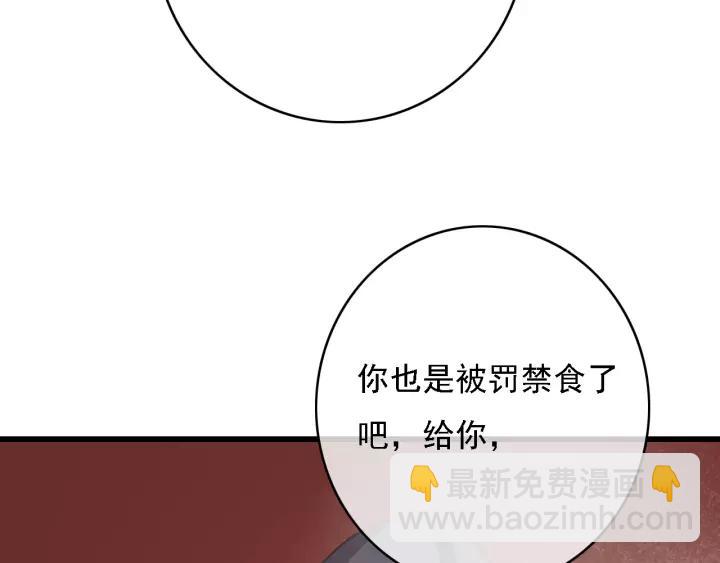 第50话 偷吃现场(1/3)-第51话