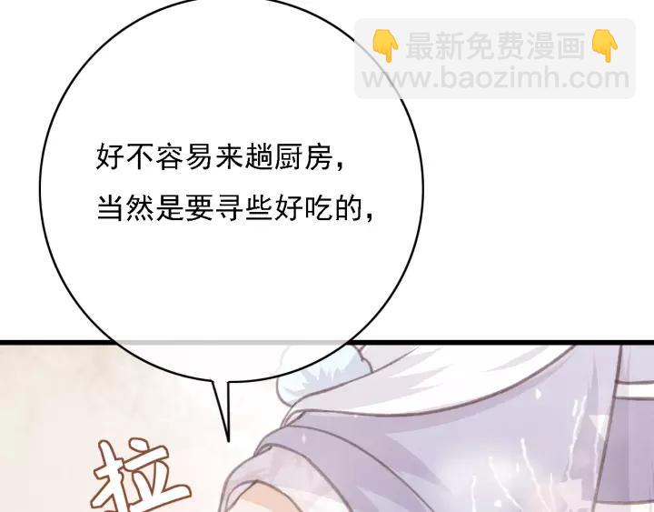 第50话 偷吃现场(1/3)-第51话