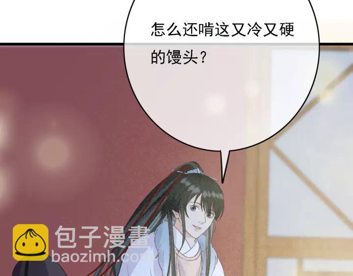 第50话 偷吃现场(1/3)-第51话