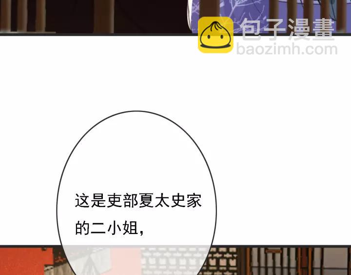 第52话 太史之女(1/3)-第53话