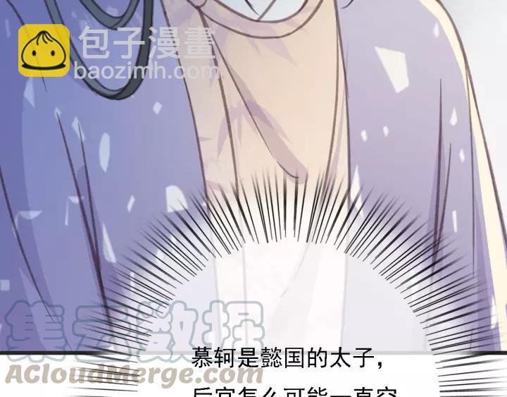 第52话 太史之女(1/3)-第53话