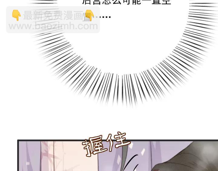 第52话 太史之女(1/3)-第53话