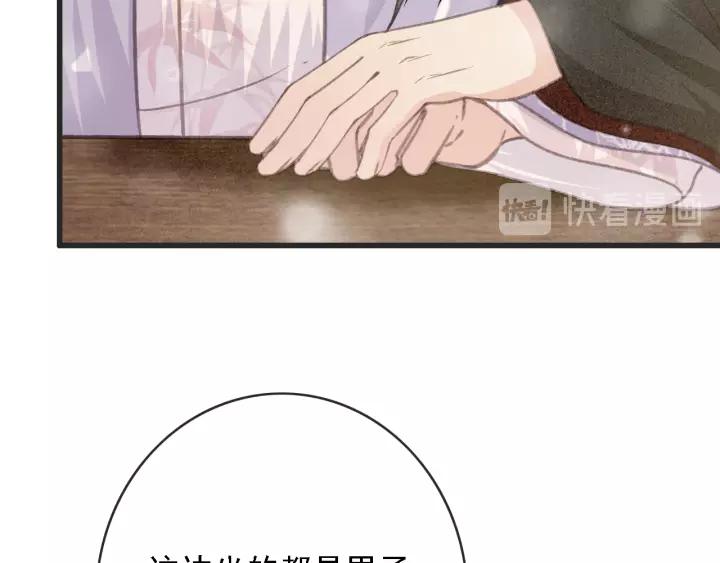 第52话 太史之女(1/3)-第53话