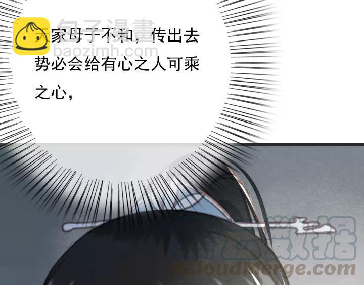 第52话 太史之女(1/3)-第53话