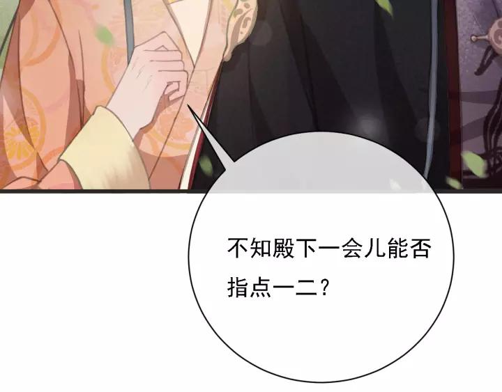 第54话 皇后的请求(1/3)-第55话