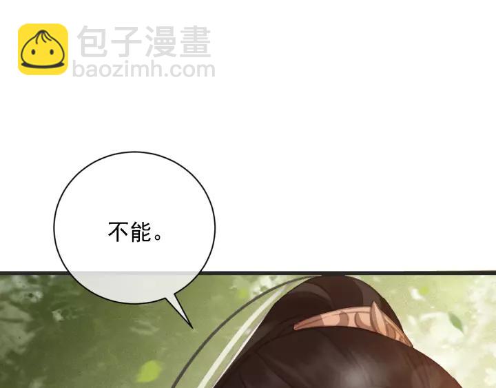 第54话 皇后的请求(1/3)-第55话