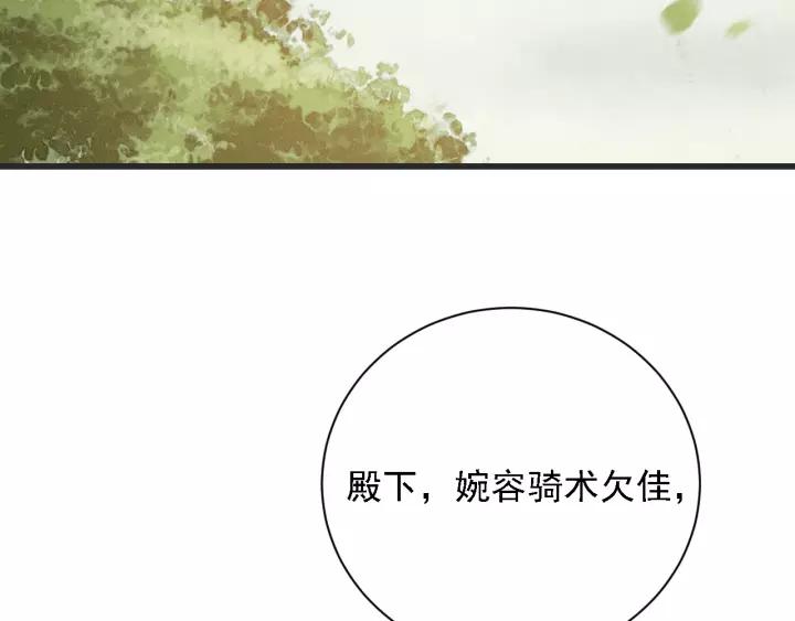 第54话 皇后的请求(1/3)-第55话