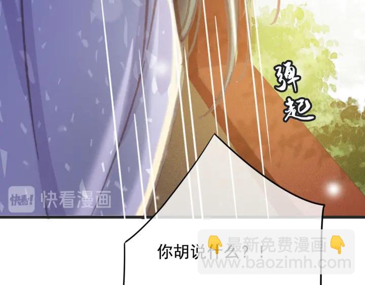 第56话 婉容之计(1/3)-第57话