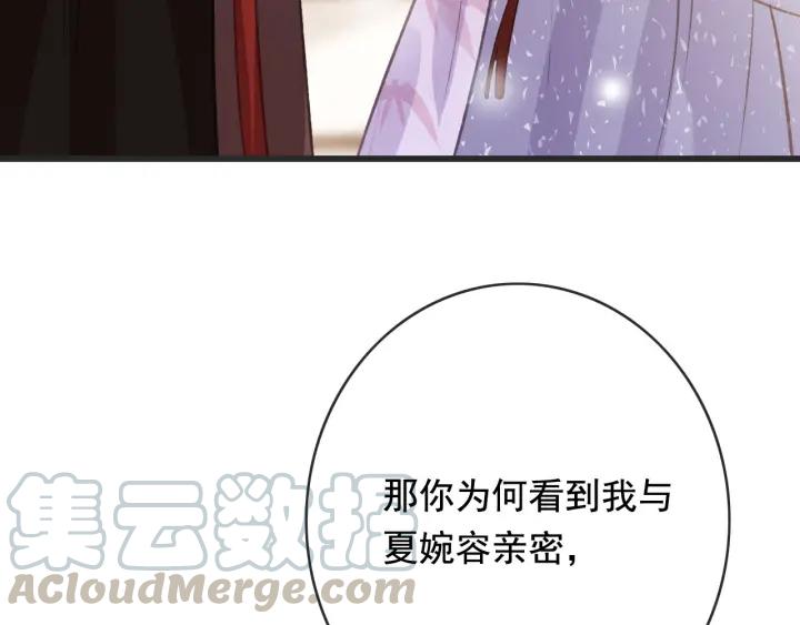 第56话 婉容之计(1/3)-第57话