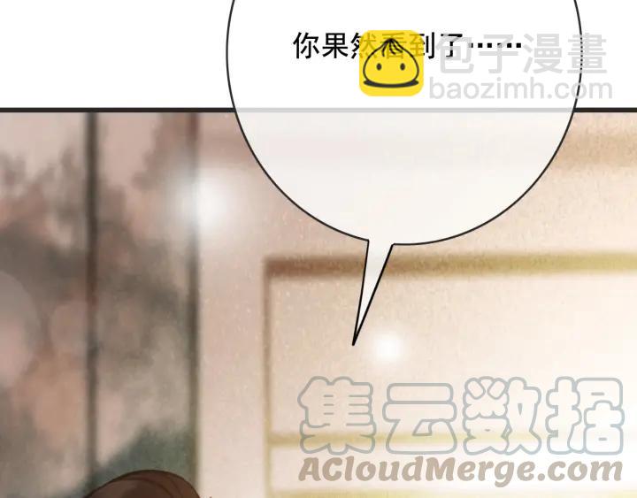 第56话 婉容之计(1/3)-第57话