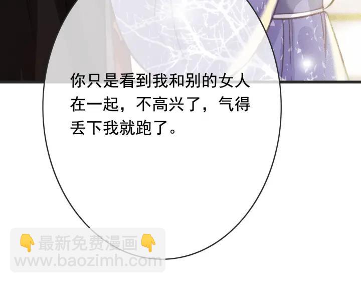 第56话 婉容之计(1/3)-第57话