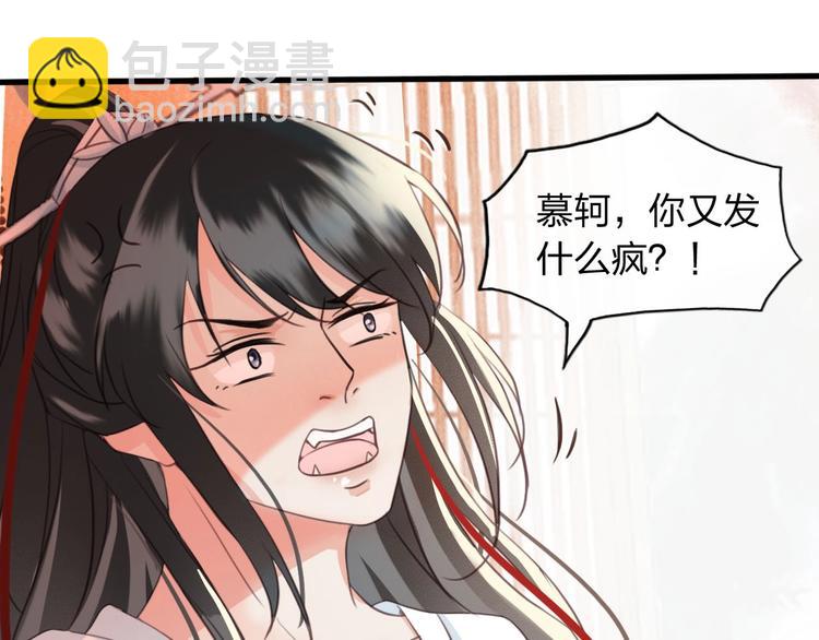 第6话 打一棒子给一颗糖(1/3)-第7话