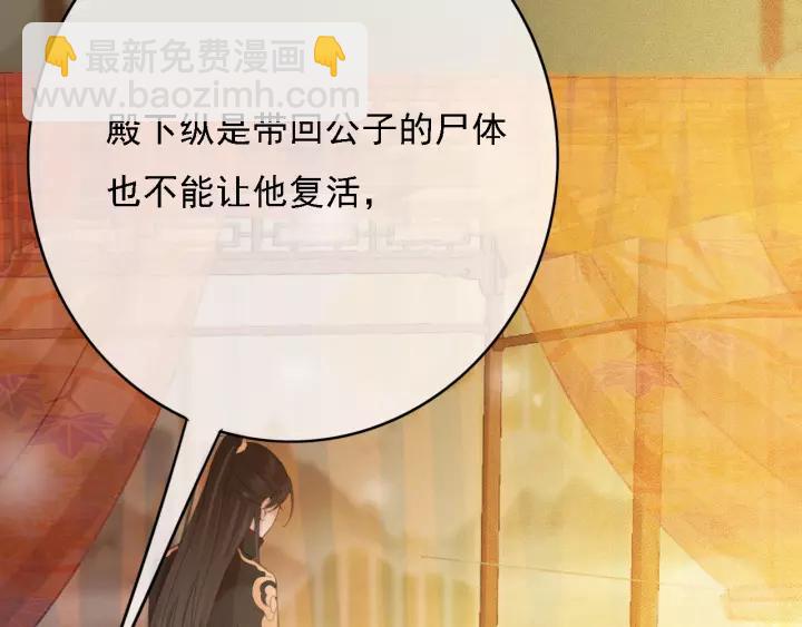 第60话 遗书？(1/3)-第61话