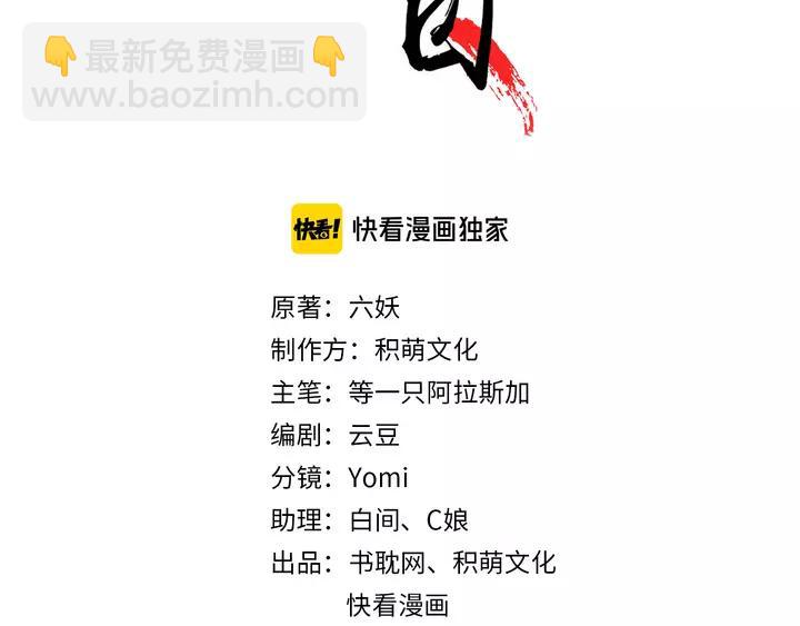 第66话 千欢(1/3)-第67话