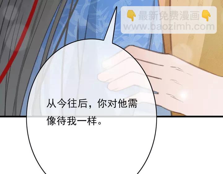 第66话 千欢(1/3)-第67话