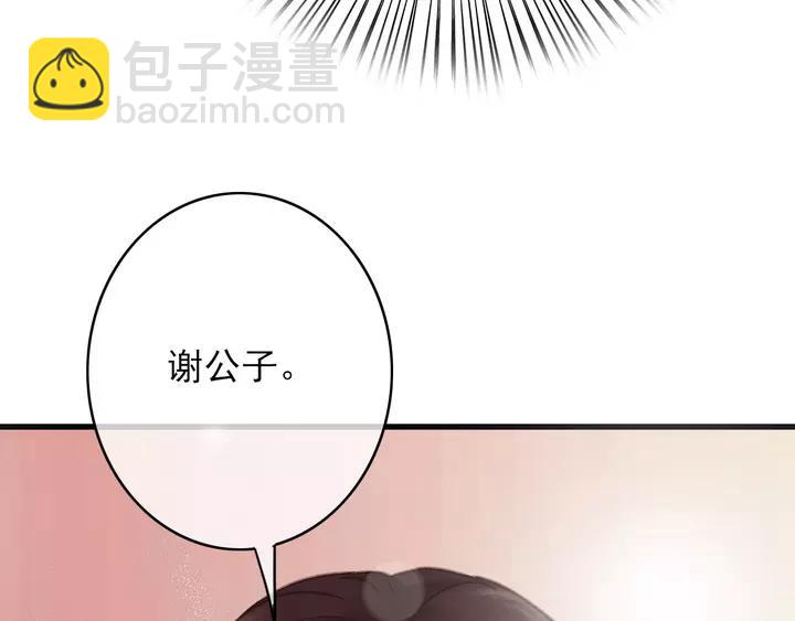 第66话 千欢(1/3)-第67话