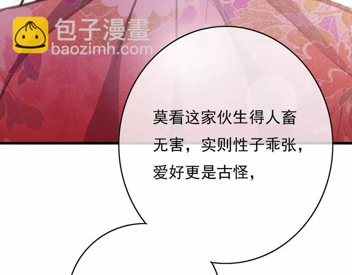 第66话 千欢(1/3)-第67话