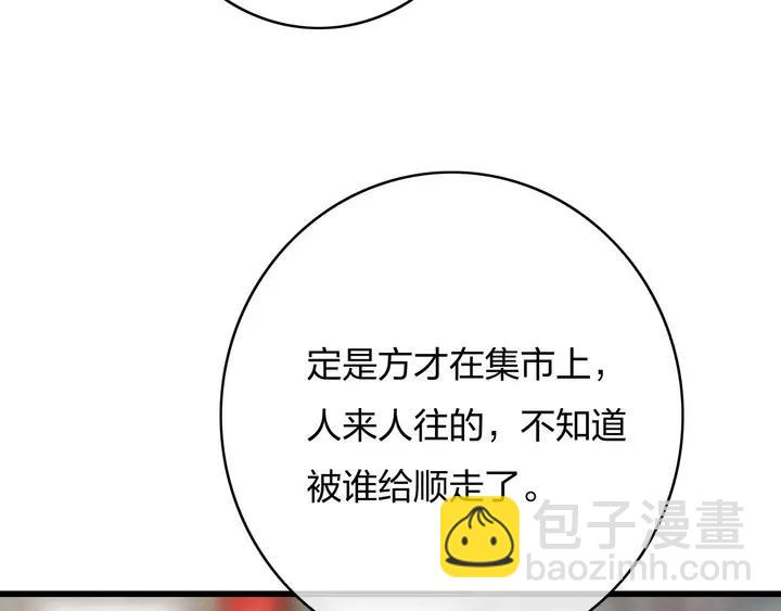 第68话 偷泥人(1/3)-第69话