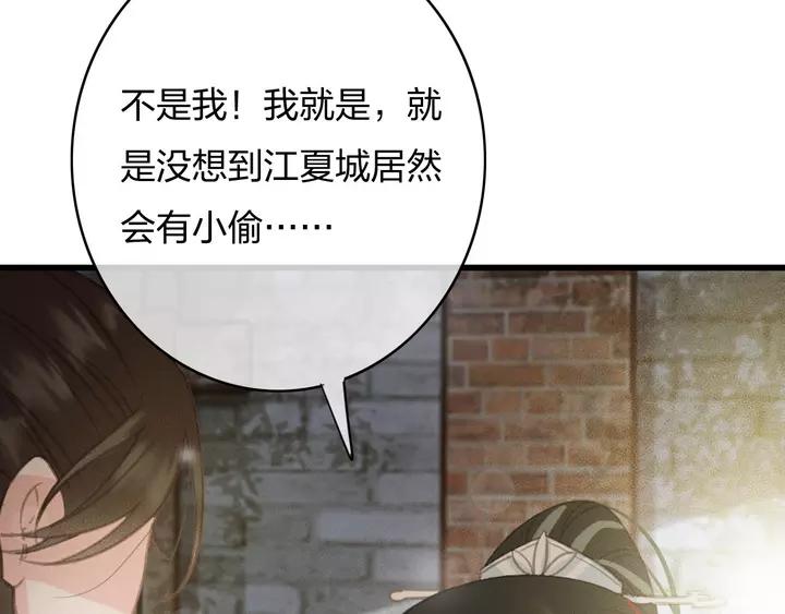 第68话 偷泥人(1/3)-第69话