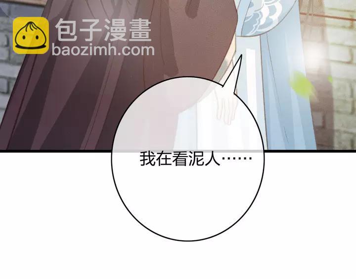 第68话 偷泥人(1/3)-第69话