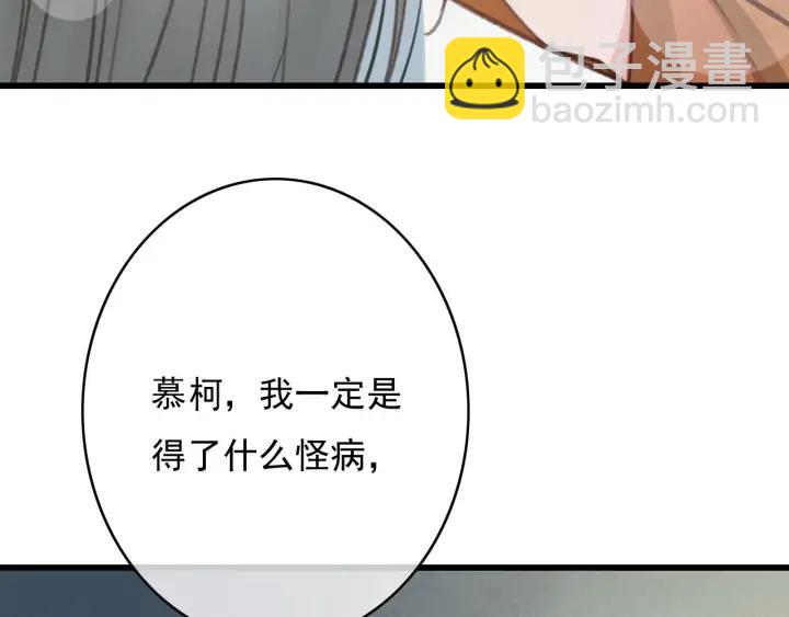 第70话 路上被劫(1/3)-第71话