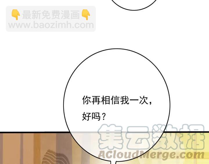 第70话 路上被劫(1/3)-第71话