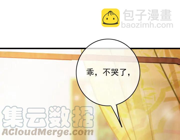 第70话 路上被劫(1/3)-第71话