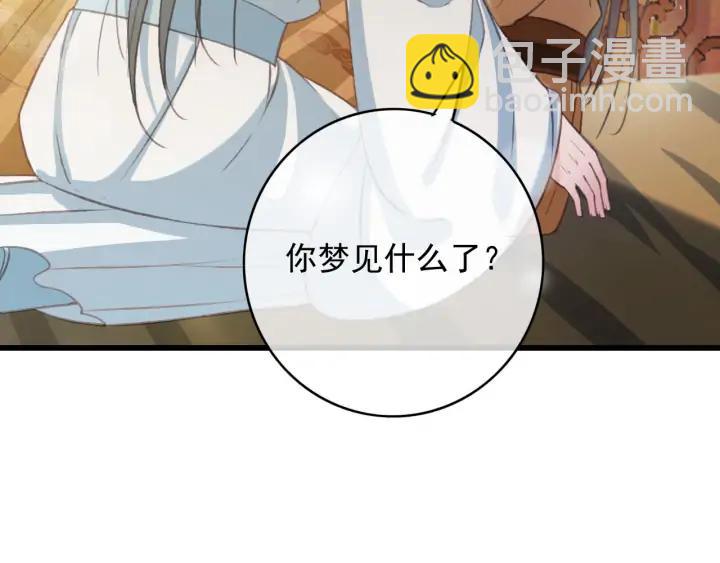 第70话 路上被劫(1/3)-第71话