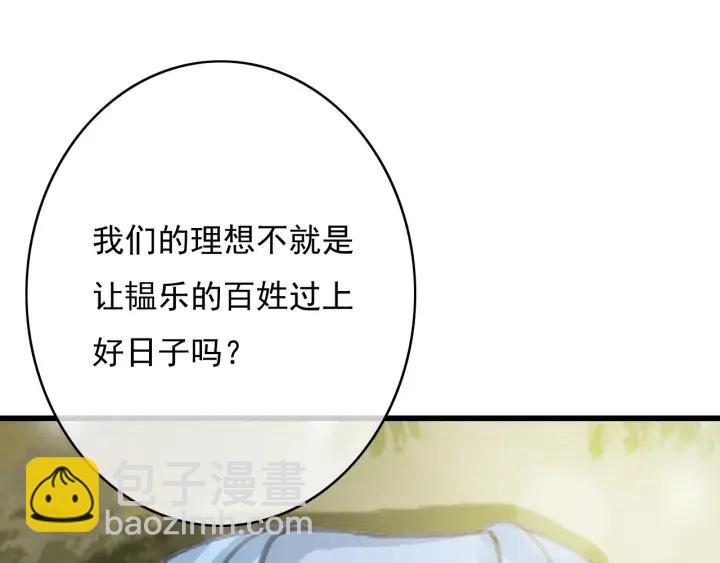 第72话 命悬一线(1/3)-第73话