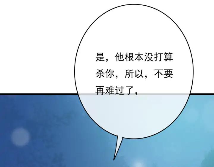 第74话 与丛光的会面(1/3)-第75话