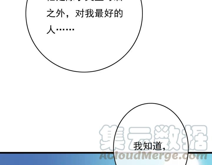 第74话 与丛光的会面(1/3)-第75话